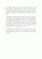 연평해전 (延坪海戰 / Northern Limit Line) 영화감상문, 감상문 2페이지