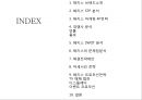 ≪ 해지스 (HAZZYS) ≫ 해지스 브랜드분석과 마케팅 SWOT, STP, 4P전략분석 및 해지스의 문제점분석과 해결위한 프로모션 전략제안.pptx 2페이지