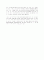 ≪ zero to one ≫ 감상문(제로 투 원 독후감, 독서감상문, 스타트업 경영서적) - 페이팔의 창업자로서 피터 틸 저서 2페이지