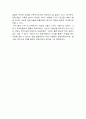 독후감, 감상문  ≪ ZERO TO ONE : 0 to 1 ≫ 제로 투 원 독후감,  독서감상문 - 독후감 레포트 _ 피터 틸 저 2페이지