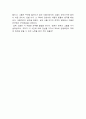 영화 연평해전 감동의 이야기 : 「연평해전 (延坪海戰 / Northern Limit Line)」 영화감상문 2페이지