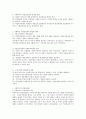 사회복지의 지방분권화(地方分權化)와 중앙집권화(中央集權化)에 대해 비교 설명하고, 각각 지역사회에 어떠한 영향을 미치는지 설명하시오 [지역사회복지] 3페이지