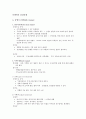[아동간호학] 신생아질환 - 출생시 손상(birth trauma), 신생아의 피부 문제, 생리적 합벽증 1페이지