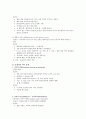 [아동간호학] 신생아질환 - 출생시 손상(birth trauma), 신생아의 피부 문제, 생리적 합벽증 4페이지