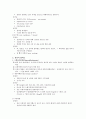 [아동간호학] 신생아질환 - 출생시 손상(birth trauma), 신생아의 피부 문제, 생리적 합벽증 5페이지