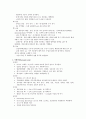 [아동간호학] 신생아질환 - 출생시 손상(birth trauma), 신생아의 피부 문제, 생리적 합벽증 8페이지
