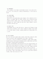 『놀부 중국시장진출 마케팅전략 기획안』 외식프랜차이즈 놀부 (보쌈,부대찌개&철판구이)의 중국 외식시장진출 마케팅전략 제안과 놀부의 경쟁력강화방안과 한식의 세계화방안연구 레포트 6페이지