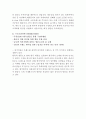 『놀부 중국시장진출 마케팅전략 기획안』 외식프랜차이즈 놀부 (보쌈,부대찌개&철판구이)의 중국 외식시장진출 마케팅전략 제안과 놀부의 경쟁력강화방안과 한식의 세계화방안연구 레포트 9페이지