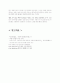 『놀부 중국시장진출 마케팅전략 기획안』 외식프랜차이즈 놀부 (보쌈,부대찌개&철판구이)의 중국 외식시장진출 마케팅전략 제안과 놀부의 경쟁력강화방안과 한식의 세계화방안연구 레포트 11페이지