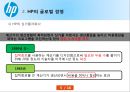 「HP(Hewlett Packard) 기업분석과 글로벌경영 사례」 휴렛팩커드 HP 기업분석과 글로벌 경영전략분석및 HP 침체원인분석 및 재도약위한 미래전략제안.pptx 7페이지