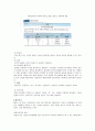 제9장 정보처리 이론 {정보처리 관점의 기본 개념, 정보기억체계, 메타인지} 5페이지