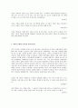 [사료포함] 조선후기 경제(농업·상업·수공업) 동향과 임노동(賃勞動)의 발생 {이앙법, 시비법 , 광작 유행, 농민층 분화·양극화, 상업적 농업 발달과 상품작물 재배, 수공업체제의 변화 점촌의 등장, 임노동} 3페이지