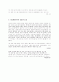 [사료포함] 조선후기 경제(농업·상업·수공업) 동향과 임노동(賃勞動)의 발생 {이앙법, 시비법 , 광작 유행, 농민층 분화·양극화, 상업적 농업 발달과 상품작물 재배, 수공업체제의 변화 점촌의 등장, 임노동} 5페이지