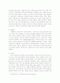 4편의 애니메이션을 통해 본 디즈니(Disney) - 백설 공주와 일곱 난쟁이, 신데렐라, 인어공주, 라푼젤 7페이지
