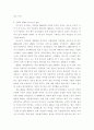 4편의 애니메이션을 통해 본 디즈니(Disney) - 백설 공주와 일곱 난쟁이, 신데렐라, 인어공주, 라푼젤 10페이지