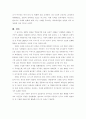 4편의 애니메이션을 통해 본 디즈니(Disney) - 백설 공주와 일곱 난쟁이, 신데렐라, 인어공주, 라푼젤 11페이지