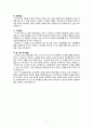 [무기체계론 최종] 민군 겸용 기술 제안서 - 군인과 최첨단기술의 만남
 3페이지