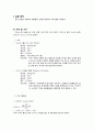염화물의 분석 : 침전 반응을 이용하여 염화물의 농도를 정량하고 Mohr(모르)법을 이해한다.
 2페이지