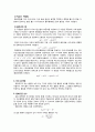 염화물의 분석 : 침전 반응을 이용하여 염화물의 농도를 정량하고 Mohr(모르)법을 이해한다.
 7페이지