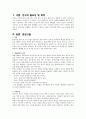 담석 GB STONE Case Study 케이스 스터디 2페이지