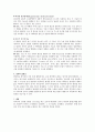 담석 GB STONE Case Study 케이스 스터디 4페이지