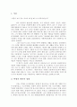 프랑스 혁명사 {혁명의 발단과 심화, 대외 전쟁과 혁명 이상의 퇴색, 혁명이념 쇠퇴의 역사적 함의 : 개인의 자유를 중심으로} 1페이지