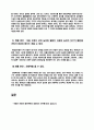 포물선 운동 (결과레포트) 3페이지