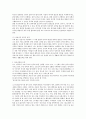 원시사회의 교육 모음 2페이지