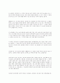 원시사회의 교육 모음 12페이지