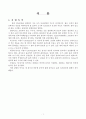 흙의 입도 시험 (KS F2303) 2페이지