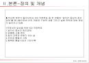 박근혜 정부의 창조경제(Creative Economy) {창조경제 정의 및 개념, 수립배경 및 필요성, 현황 및 사례, 한계 및 문제점, 발전과제}.ppt 4페이지
