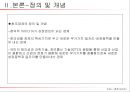 박근혜 정부의 창조경제(Creative Economy) {창조경제 정의 및 개념, 수립배경 및 필요성, 현황 및 사례, 한계 및 문제점, 발전과제}.ppt 5페이지