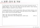 박근혜 정부의 창조경제(Creative Economy) {창조경제 정의 및 개념, 수립배경 및 필요성, 현황 및 사례, 한계 및 문제점, 발전과제}.ppt 6페이지