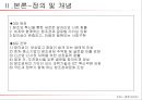 박근혜 정부의 창조경제(Creative Economy) {창조경제 정의 및 개념, 수립배경 및 필요성, 현황 및 사례, 한계 및 문제점, 발전과제}.ppt 8페이지