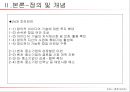 박근혜 정부의 창조경제(Creative Economy) {창조경제 정의 및 개념, 수립배경 및 필요성, 현황 및 사례, 한계 및 문제점, 발전과제}.ppt 9페이지