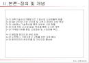 박근혜 정부의 창조경제(Creative Economy) {창조경제 정의 및 개념, 수립배경 및 필요성, 현황 및 사례, 한계 및 문제점, 발전과제}.ppt 10페이지