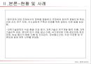 박근혜 정부의 창조경제(Creative Economy) {창조경제 정의 및 개념, 수립배경 및 필요성, 현황 및 사례, 한계 및 문제점, 발전과제}.ppt 16페이지