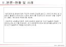 박근혜 정부의 창조경제(Creative Economy) {창조경제 정의 및 개념, 수립배경 및 필요성, 현황 및 사례, 한계 및 문제점, 발전과제}.ppt 17페이지