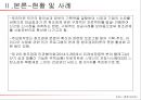 박근혜 정부의 창조경제(Creative Economy) {창조경제 정의 및 개념, 수립배경 및 필요성, 현황 및 사례, 한계 및 문제점, 발전과제}.ppt 19페이지