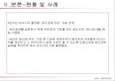 박근혜 정부의 창조경제(Creative Economy) {창조경제 정의 및 개념, 수립배경 및 필요성, 현황 및 사례, 한계 및 문제점, 발전과제}.ppt 20페이지