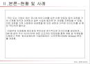 박근혜 정부의 창조경제(Creative Economy) {창조경제 정의 및 개념, 수립배경 및 필요성, 현황 및 사례, 한계 및 문제점, 발전과제}.ppt 21페이지