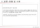 박근혜 정부의 창조경제(Creative Economy) {창조경제 정의 및 개념, 수립배경 및 필요성, 현황 및 사례, 한계 및 문제점, 발전과제}.ppt 22페이지