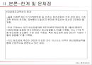박근혜 정부의 창조경제(Creative Economy) {창조경제 정의 및 개념, 수립배경 및 필요성, 현황 및 사례, 한계 및 문제점, 발전과제}.ppt 30페이지