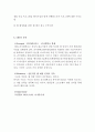 (창업계획서) 대학생 인턴 취업알선업체 창업 사업계획서 {사업아이템 소개와 기대효과, 서비스 구성 및 특징, 차별화 전략, 구직사이트 시장분석, 마케팅전략, 사업운영계획과 수익모델, SWOT 분석} 14페이지