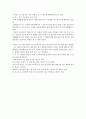 『삶의 의미를 찾아서』 _ 빅토르 에밀 프랑클 (Viktor Emil Frankl) 저 [독서보고서] 삶의의미를찾아서,독후감과제,유대인,나치,전쟁에관한책 2페이지