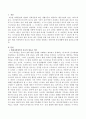 현대 사회에서의 종교(宗敎)의 새로운 의미를 정립하고 바람직한 종교생활에 대해 논하시오. 2페이지