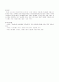 현대 사회에서의 종교(宗敎)의 새로운 의미를 정립하고 바람직한 종교생활에 대해 논하시오. 4페이지