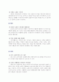 [다이소 중국진출 마케팅전략분석] 다이소(DAISO) 기업분석과 SWOT분석 및 다이소 중국시장진출 마케팅전략분석과 STP, 4P전략분석 레포트 7페이지