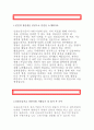신용보증기금자기소개서 / 신용보증기금 자소서 신용보증기금 체험형 청년인턴 자소서 - 신용보증기금 인턴직원 지원동기,입사후포부, 신용보증기금 체험형인턴 합격자소서,자소서항목 (신용보증기금 인턴자소서) 2페이지