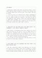 한국원자력환경공단자소서 한국원자력환경공단자기소개서 합격자소서+면접, 자소서한국원자력환경공단 인턴 자기소개서, 한국원자력환경공단 자기소개서 항목 첨삭, 한국원자력환경공단 인턴 자기소개서,연봉 3페이지